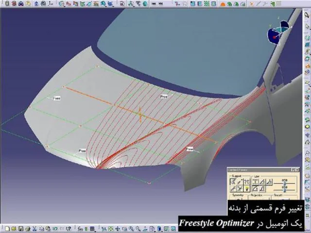 طراحی سطوح و سیم های سه بعدی در محیط FreeStyle Shaper & Optimizer نرم افزار CATIA