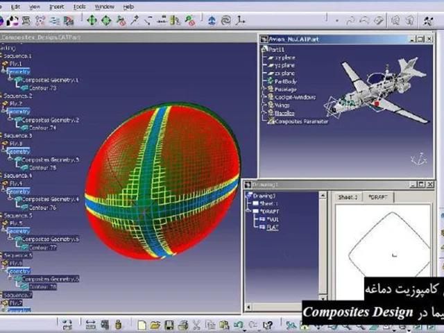 طراحی کامپوزیت ها در محیط Composites Design نرم افزار CATIA