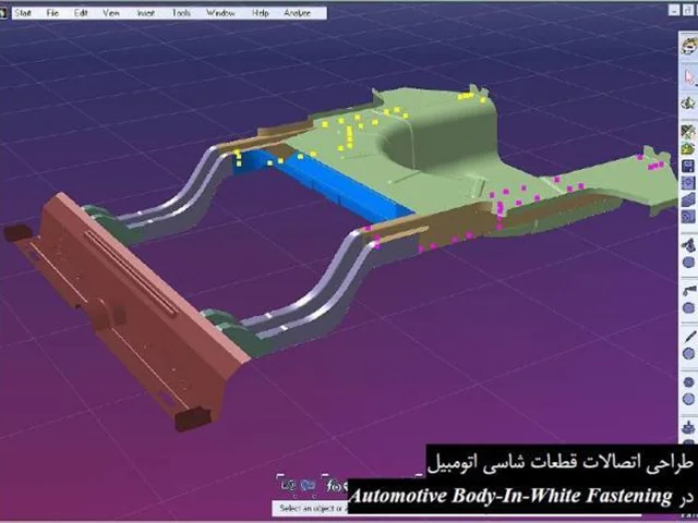 طراحی اتصالات بدنه اتومبیل در محیط Automotive BiW Fastening نرم افزار CATIA