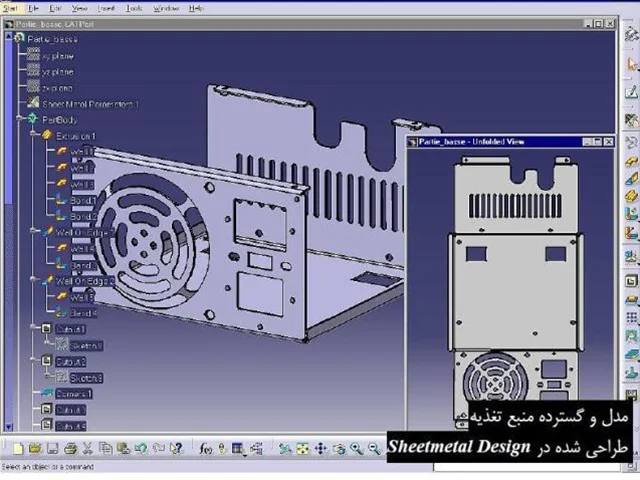 طراحی ورقکاری در محیط های Sheet Metal Design و Generative Sheet Metal Design نرم افزار CATIA