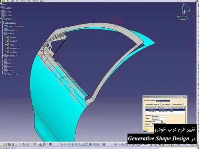 طراحی سطوح پیچیده در محیط Generative Shape Design نرم افزار CATIA