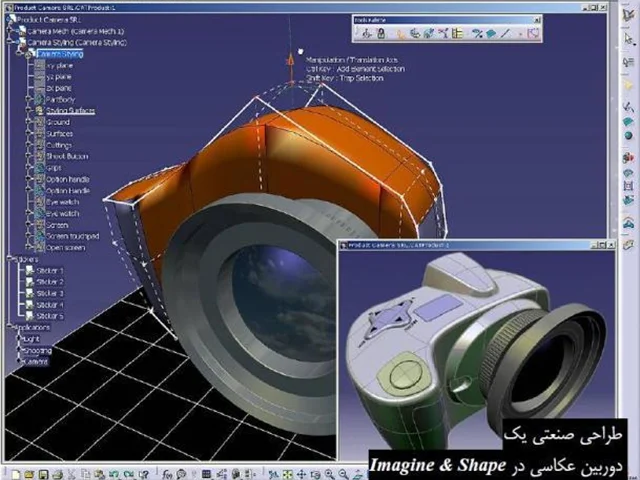 طراحی مفهومی (Concept Design) در محیط Imagine & Shape نرم افزار CATIA